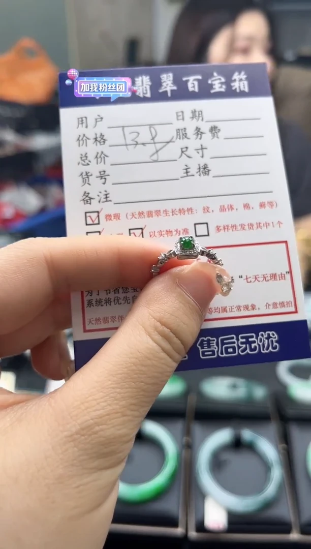 【闪购商品】翡翠戒指银S925镶嵌0263666099