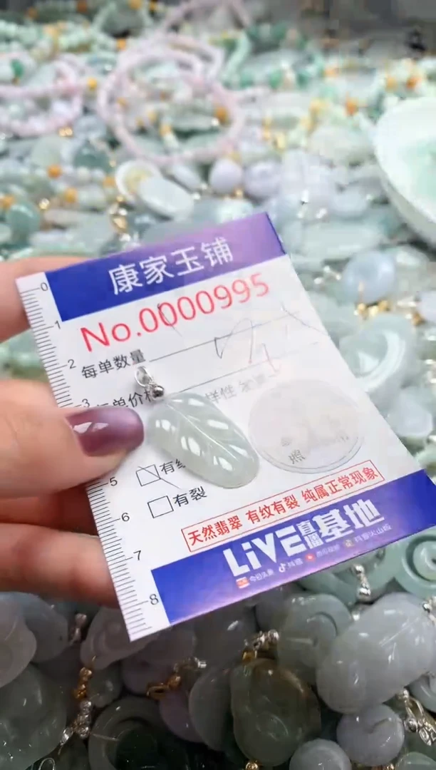 翡翠未镶嵌吊坠(不含链)995