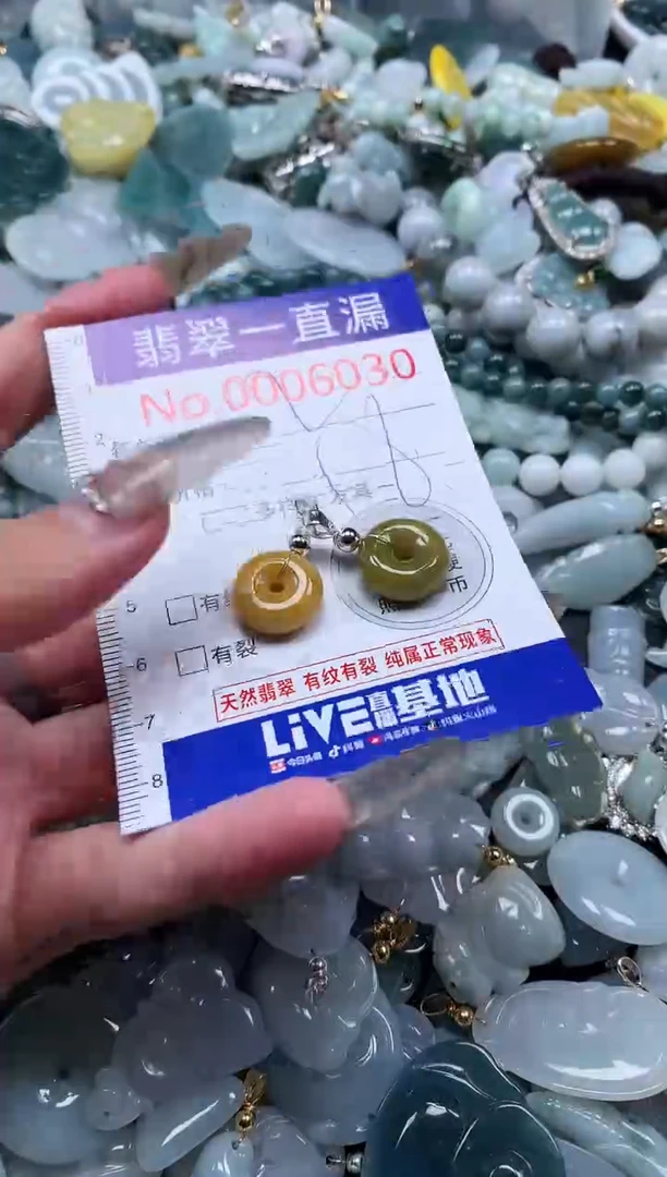 【闪购商品】翡翠吊坠(不含链)未镶嵌6030