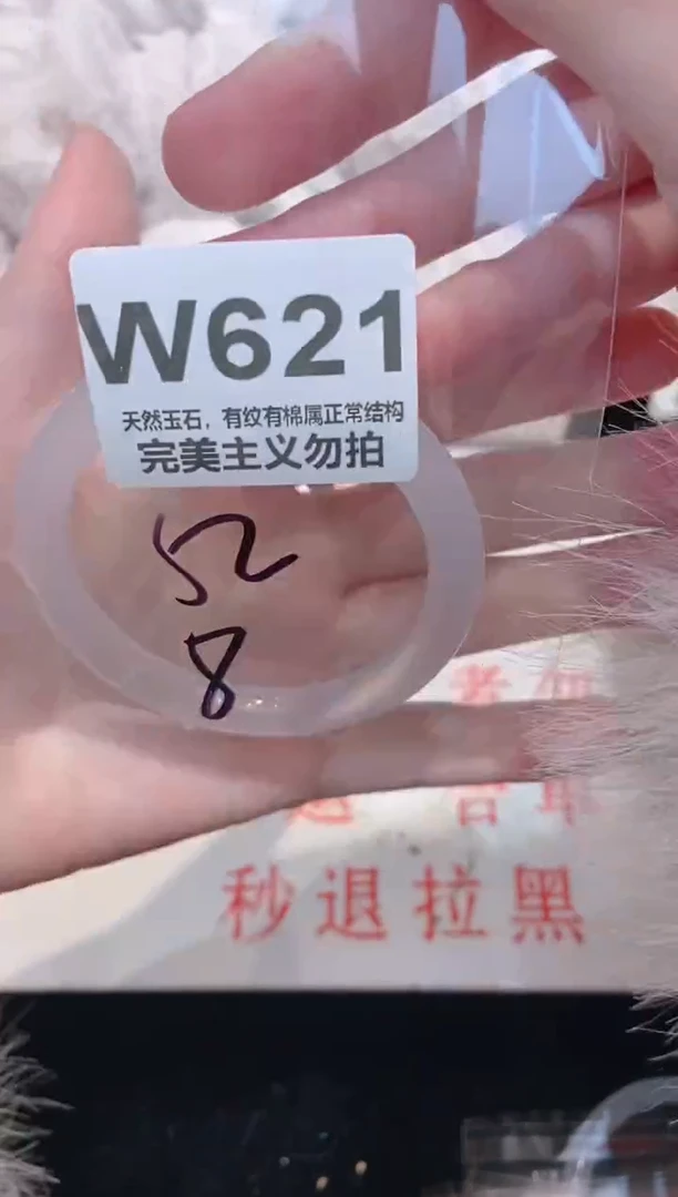 手镯玛瑙/玉髓未镶嵌52