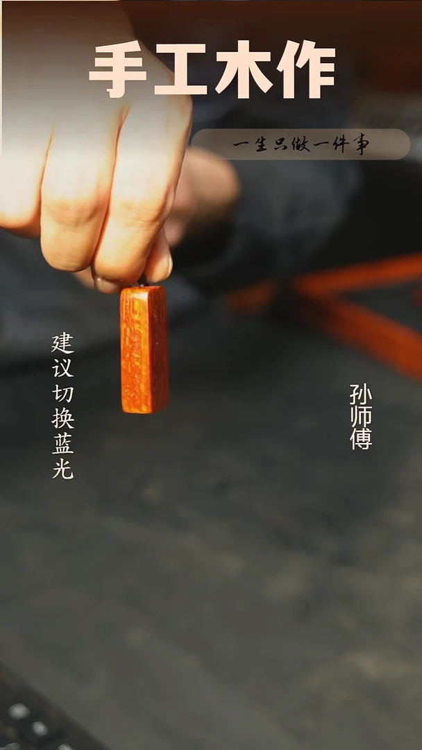 木夜*印度小叶紫檀无事牌