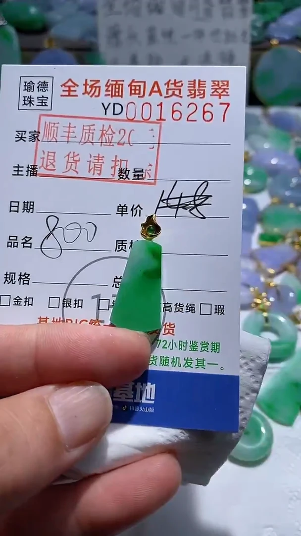 吊坠(不含链)18K金镶嵌翡翠无事牌