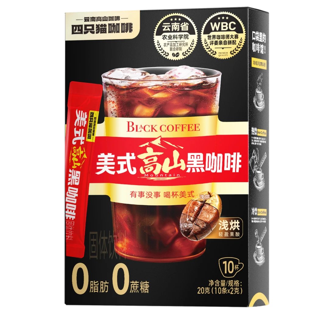 【四只猫】10杯美式高山黑咖啡