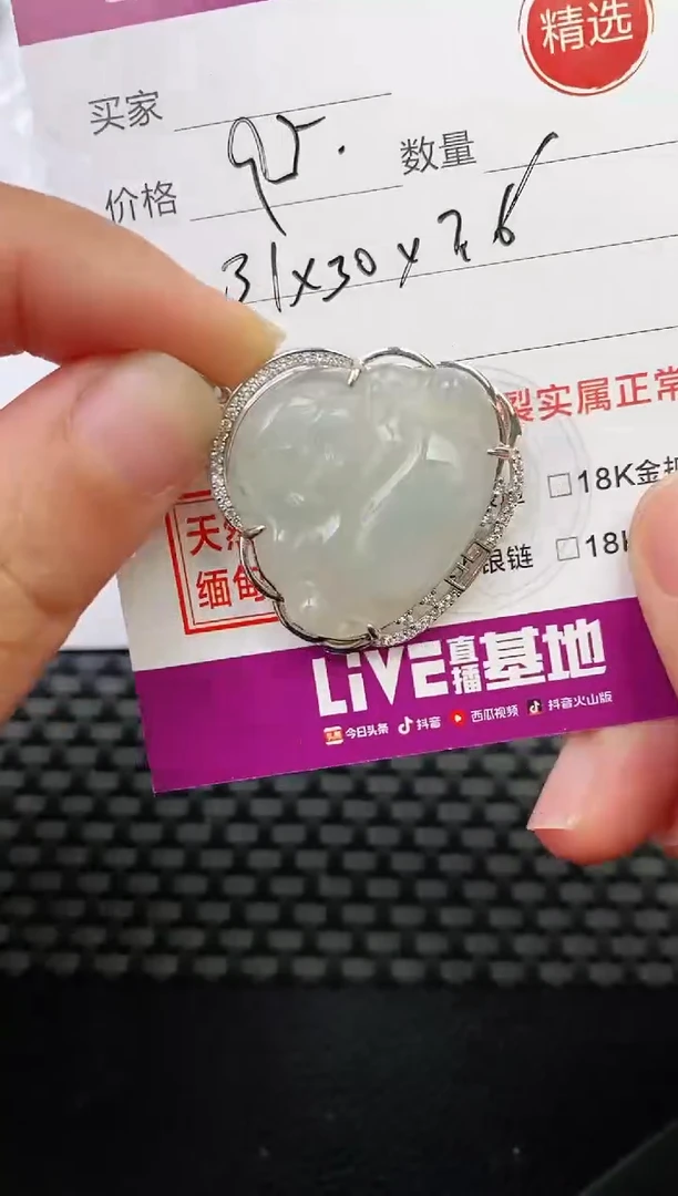 翡翠银S925镶嵌颈饰吊坠