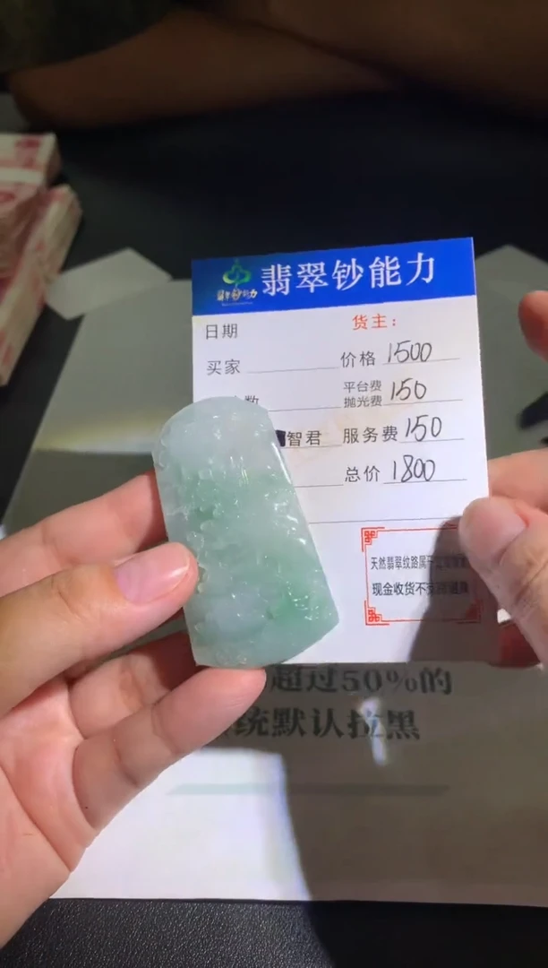 未镶嵌定制翡翠毛货-不退不换