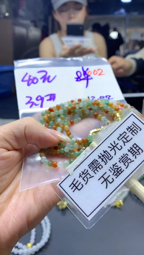 未镶嵌定制翡翠毛货需精细抛光多样性发一件珠串+40元