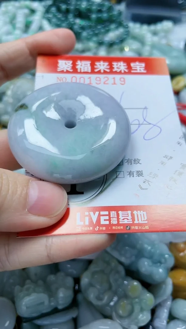 【闪购商品】翡翠颈饰未镶嵌闪购0019219