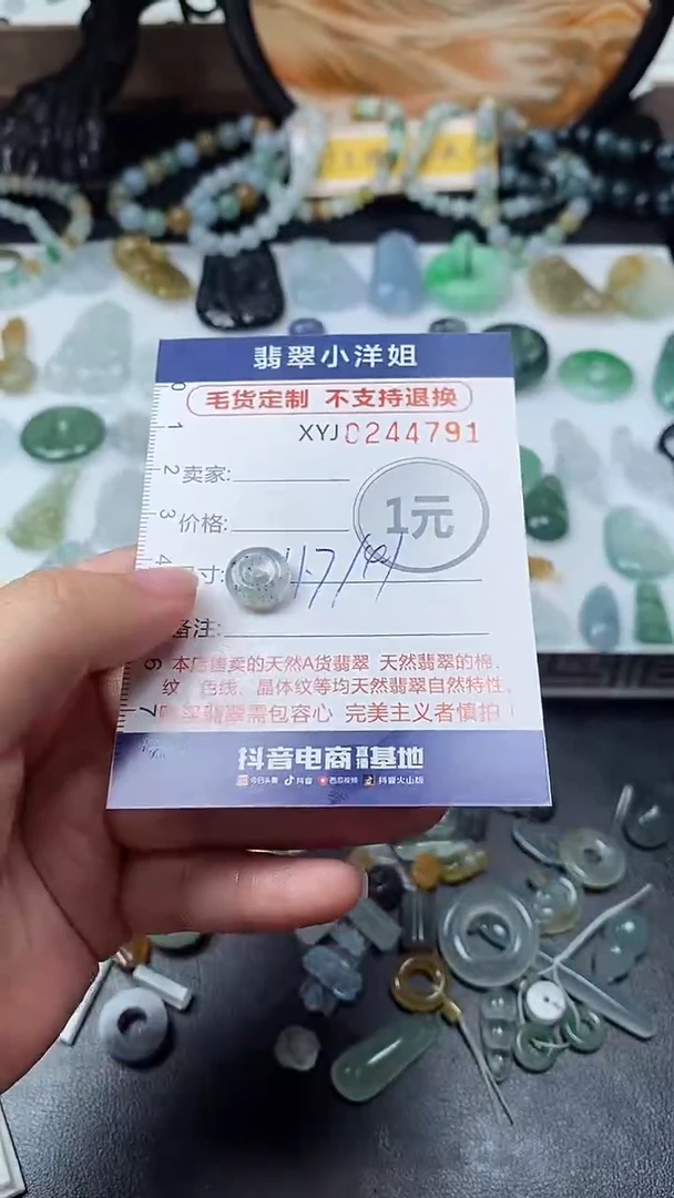 定制翡翠未镶嵌米****I毛货商品/不退换//4791