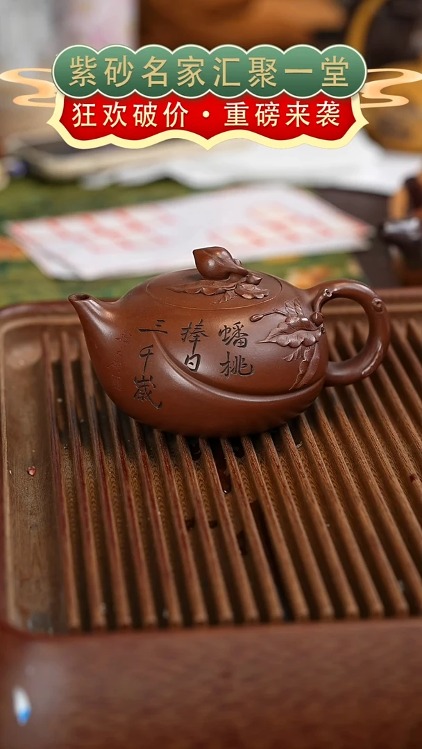 茶壶紫砂宜兴紫砂
