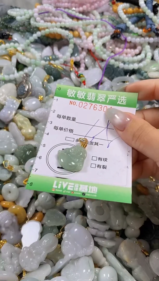 翡翠未镶嵌颈饰闪购0216304