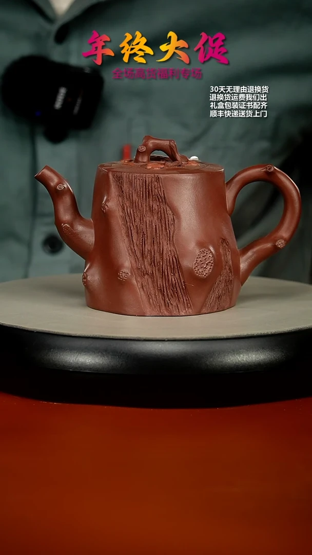 【闪购商品】紫砂茶壶蒋静明底槽青梅花树桩360CC