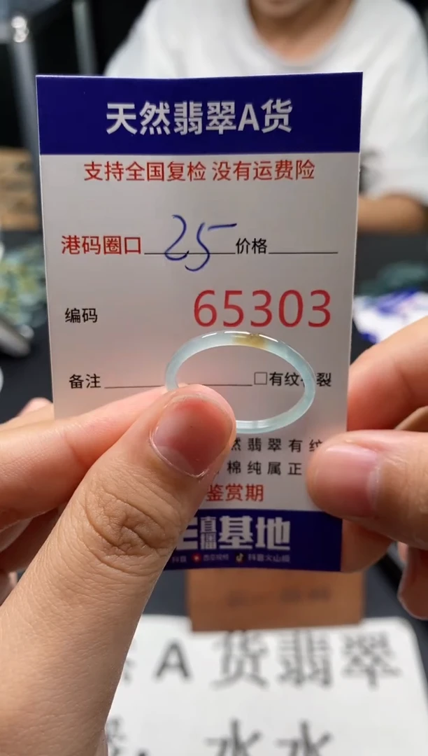 未镶嵌戒指翡翠天然A货翡翠5303
