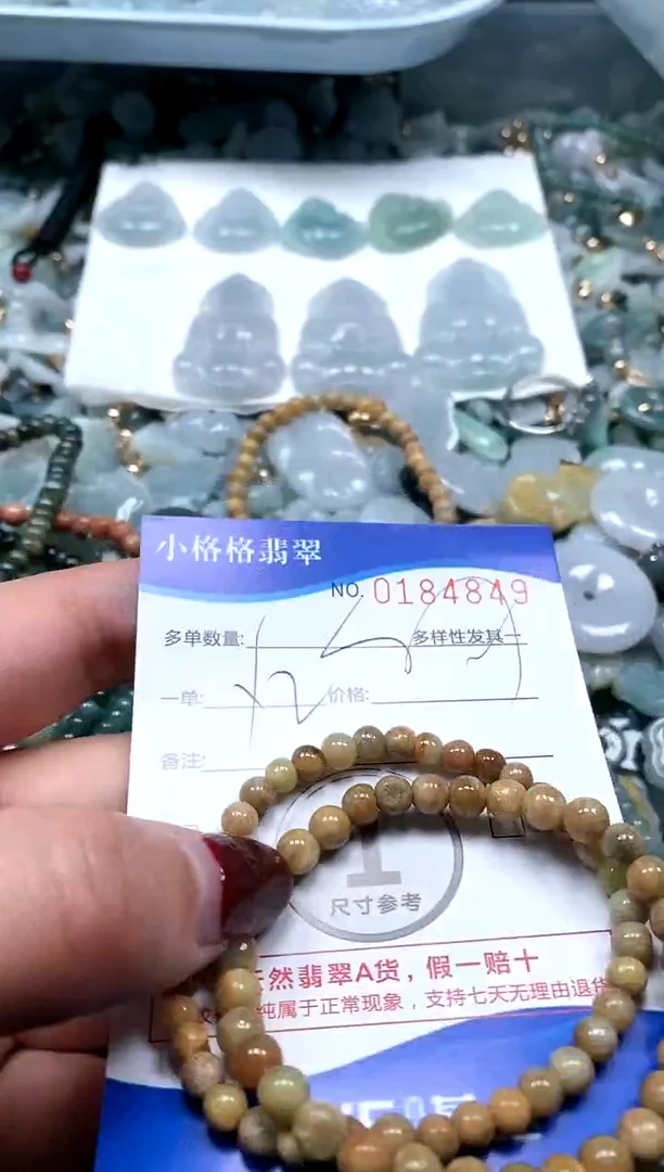 【闪购商品】翡翠颈饰未镶嵌闪购商品0184849