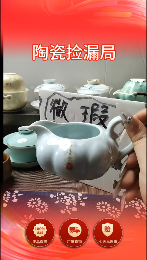 鲁青瓷莲花公杯001