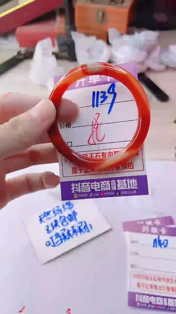 手镯玛瑙/玉髓未镶嵌1139