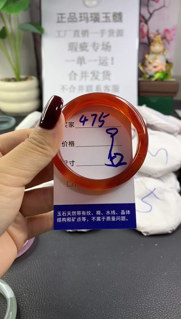 手镯玛瑙/玉髓未镶嵌475
