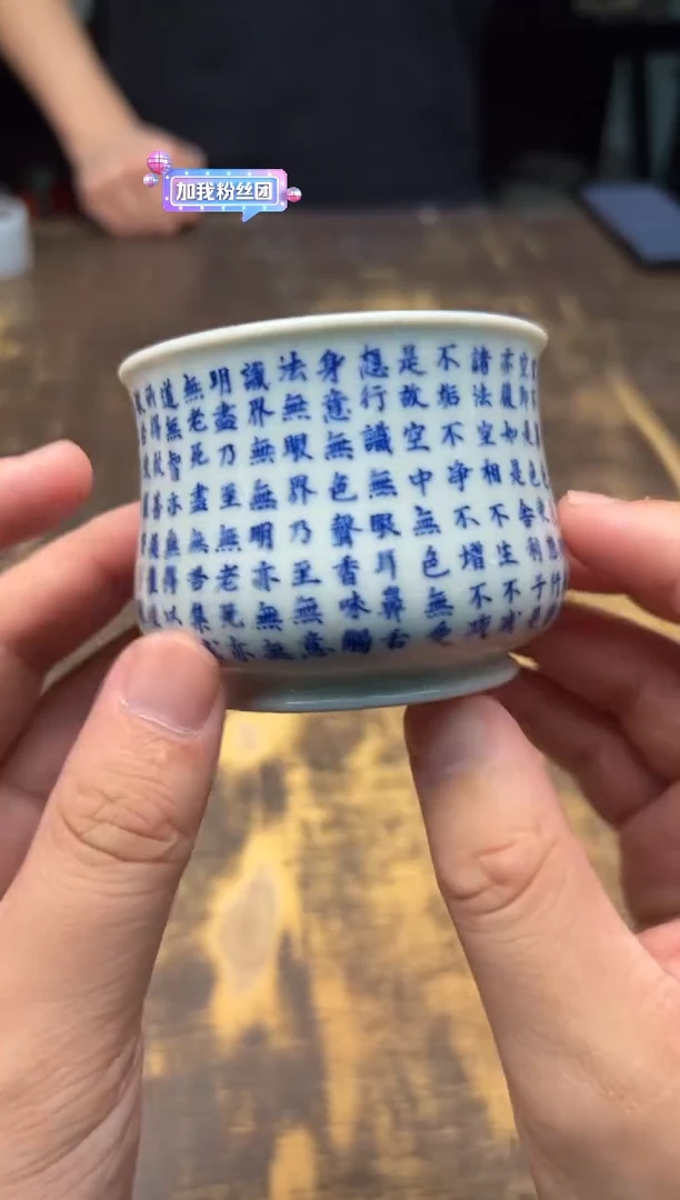 戏墨柴窑心经束腰杯
