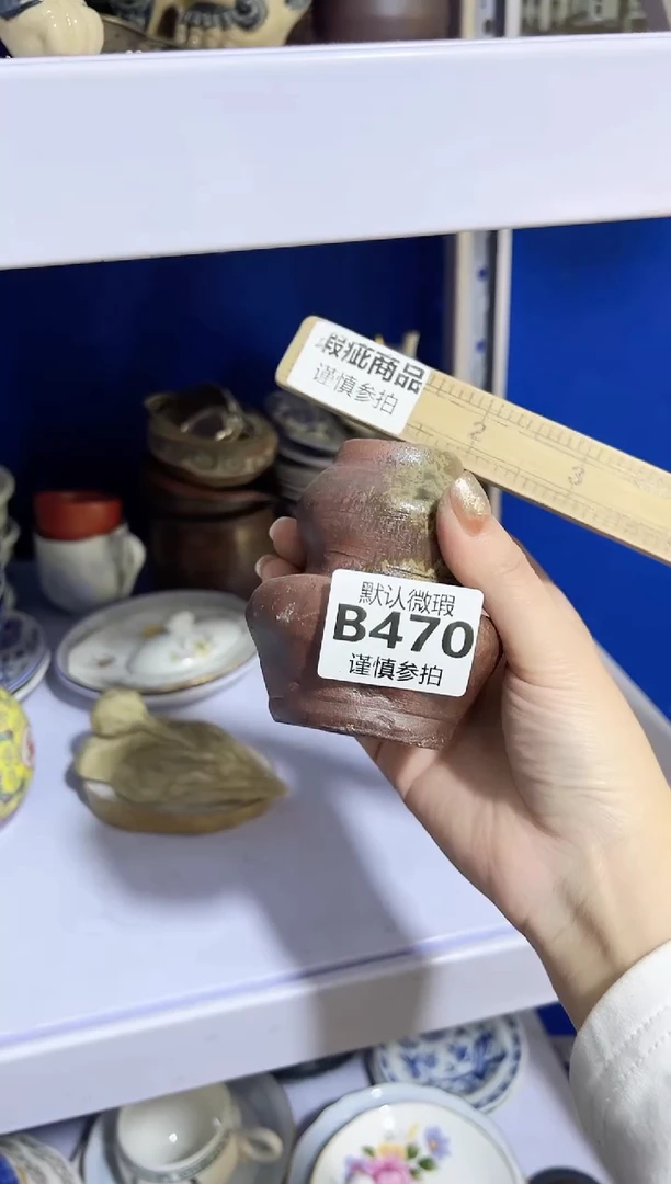 瓷片招**宝 470