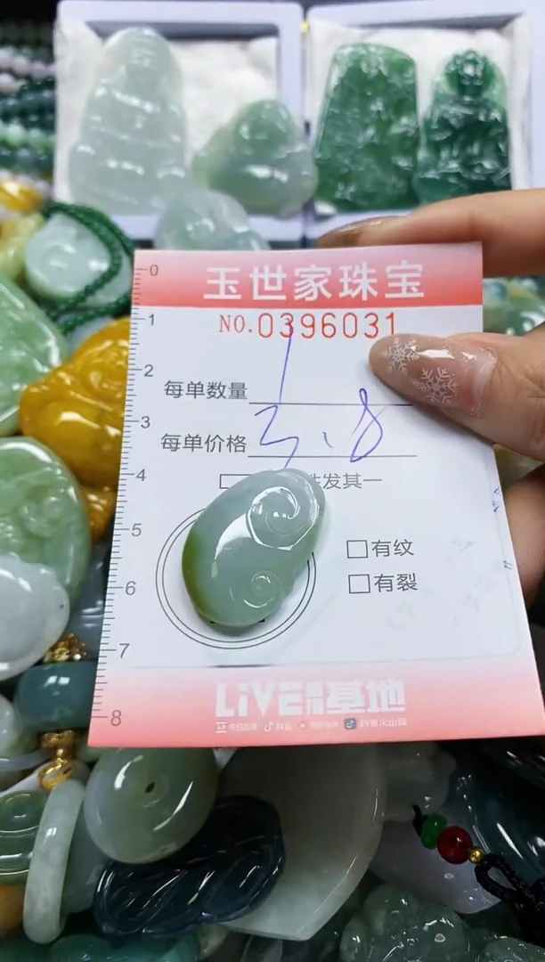 颈饰未镶嵌翡翠闪购0396031