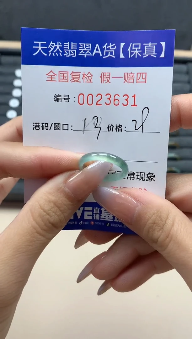 【闪购商品】翡翠戒指未镶嵌天然23631