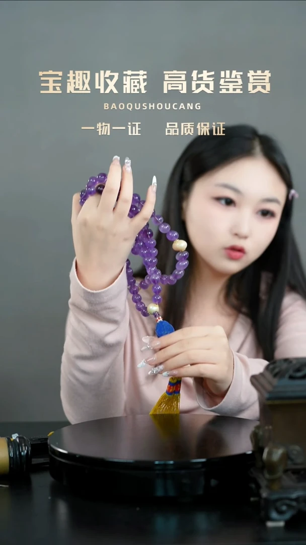 王*三108珠串一物一证 铜宝趣收藏 精品专场
