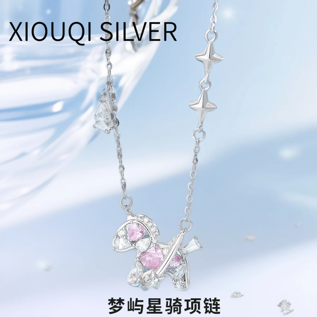 坠链均925银 梦幻S925纯银星空小马梦屿星骑独角兽锁骨链生日礼物