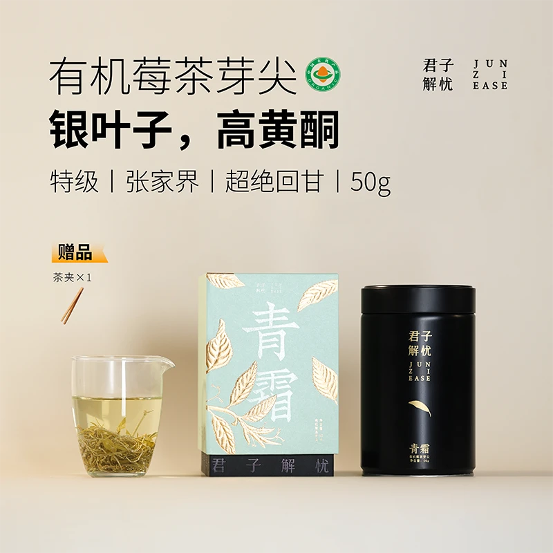 有机莓茶张家界野生特级正品芽尖霉茶正宗龙须藤茶湖南莓茶养生茶