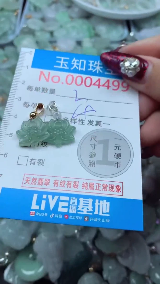 吊坠(不含链)未镶嵌翡翠4499