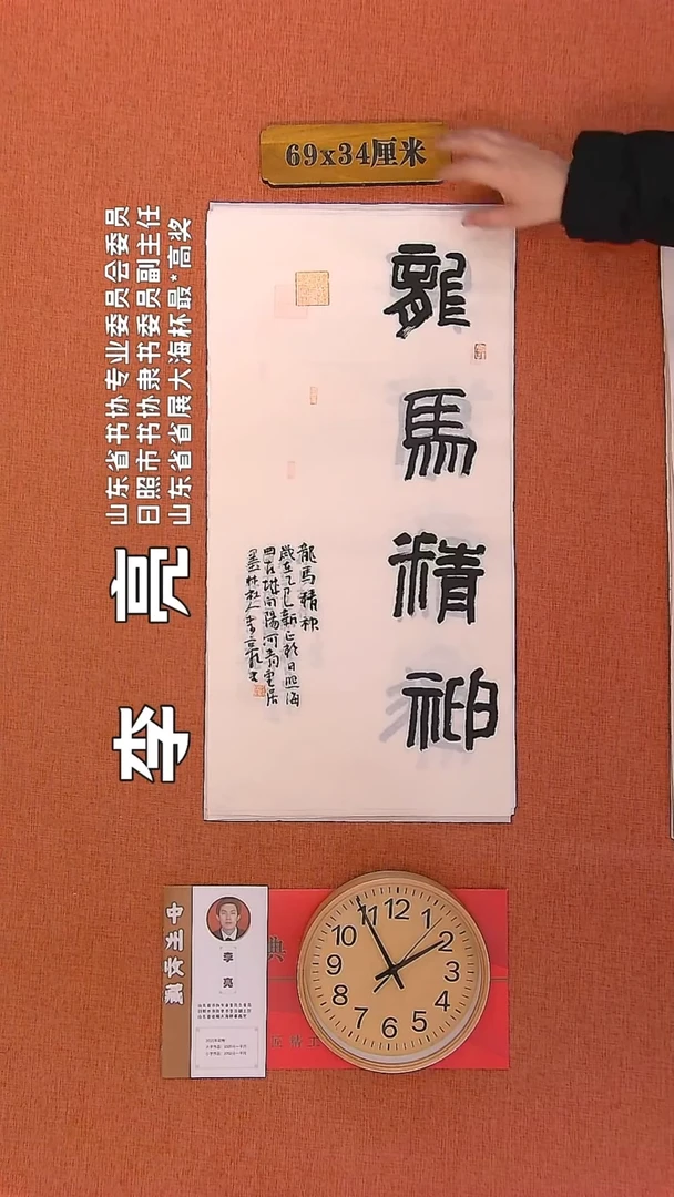 【闪购商品】书法73         李亮书法作品