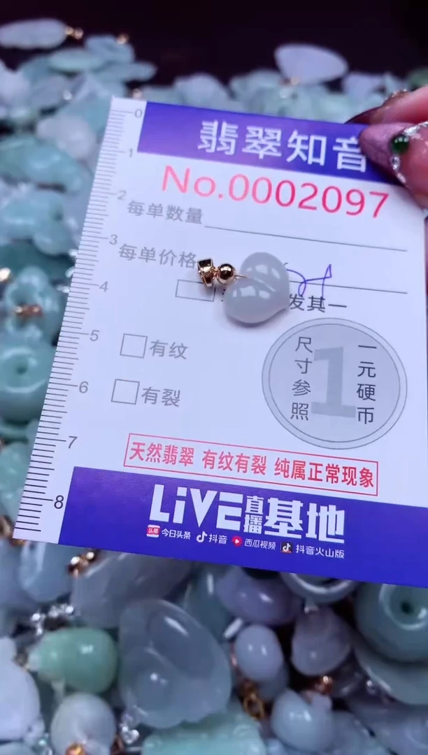 吊坠(不含链)未镶嵌翡翠2097