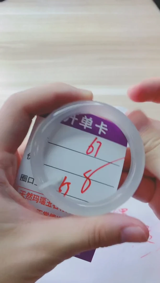 玛瑙/玉髓手镯未镶嵌67