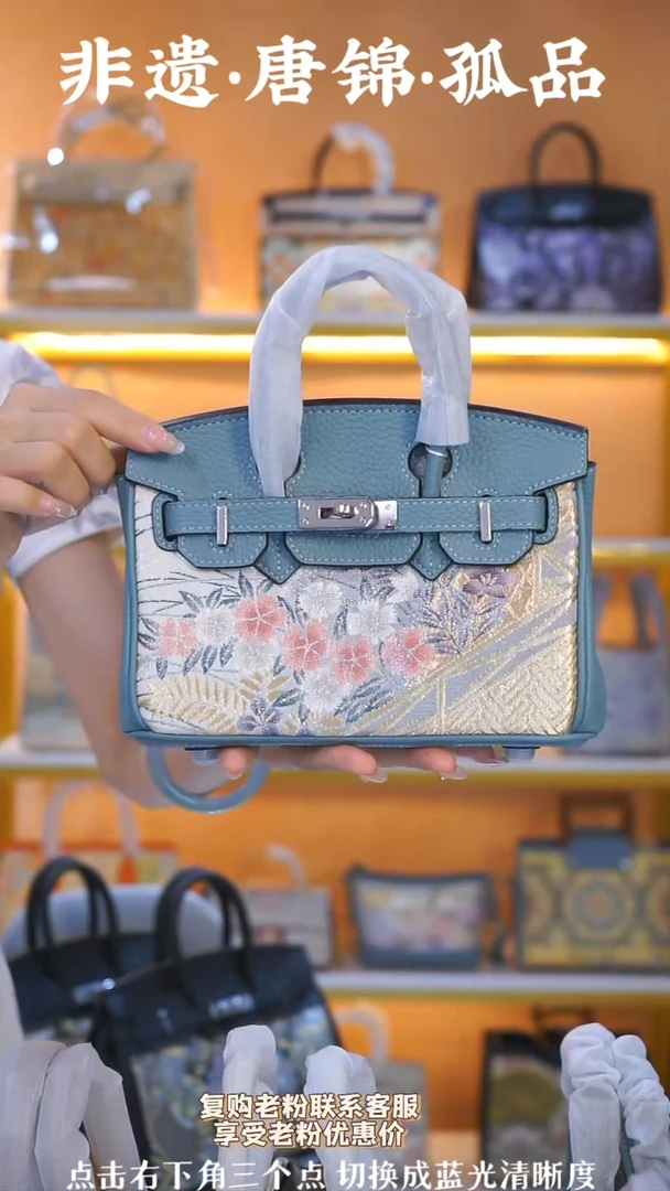 织绣（64号）真丝织锦 迷你铂金 天青色