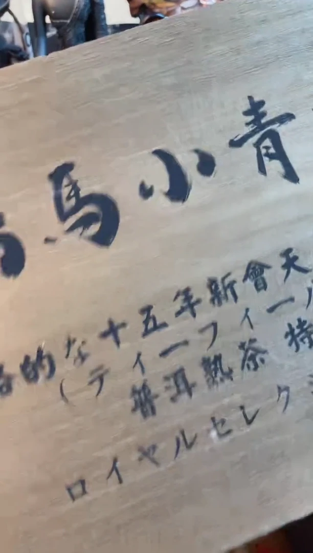 摆件cha 慧然珍宝阁质量保证