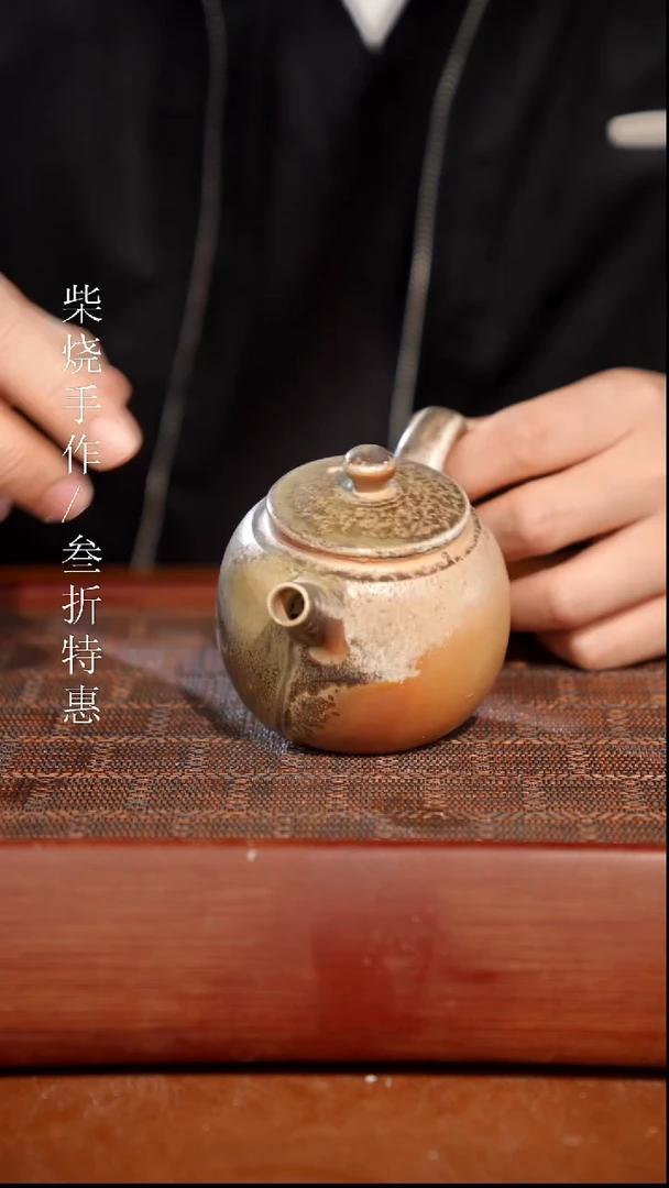 陶瓷奢瓷/瑞寅柴烧茶器（壶）802瑕疵