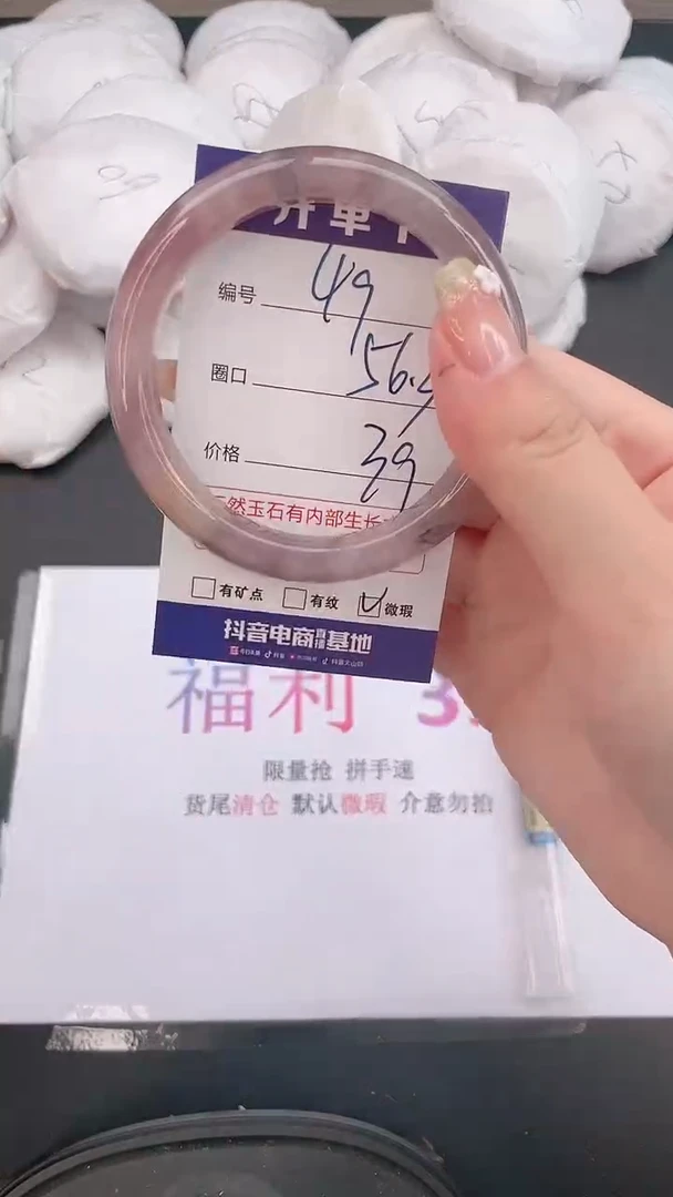 石英质玉手镯未镶嵌编号  49