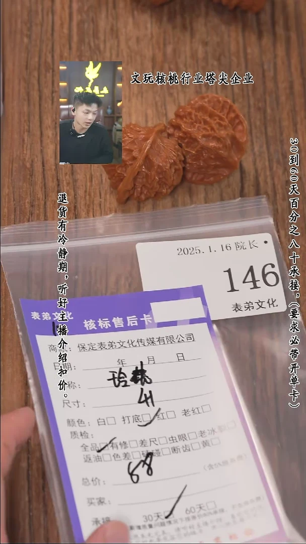 【闪购商品】文玩核桃把件146玲珑