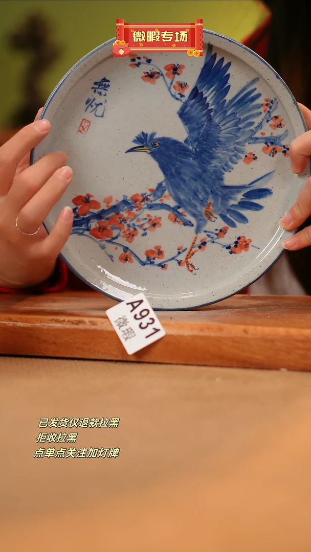 【闪购商品】其他WA931窑林瓷业瓷器