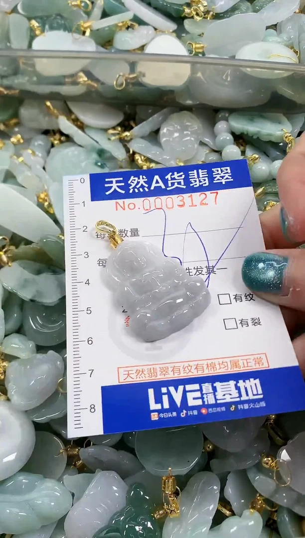 未镶嵌挂件翡翠天然A货翡翠