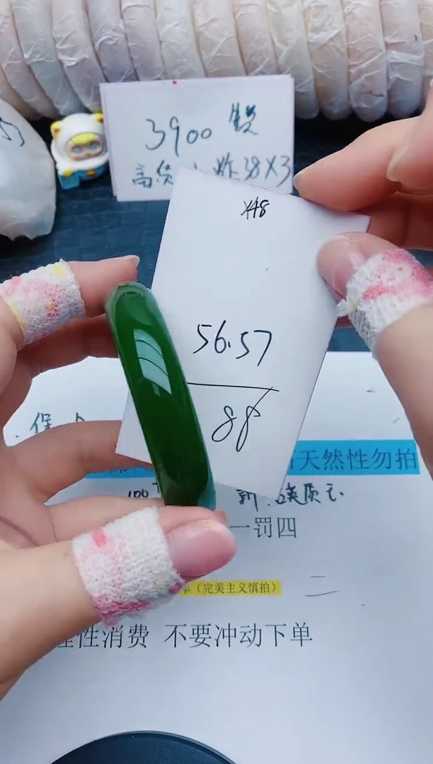 石英质玉手镯未镶嵌x48+56-57