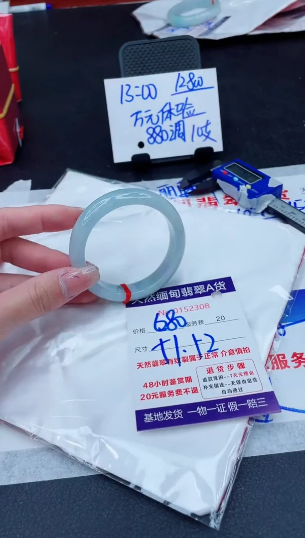 翡翠手镯未镶嵌680.00000