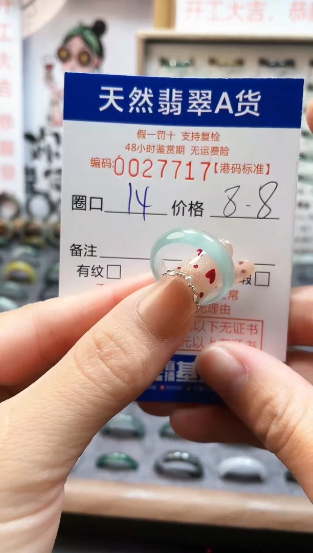 【闪购商品】翡翠戒指未镶嵌翡翠戒指7717