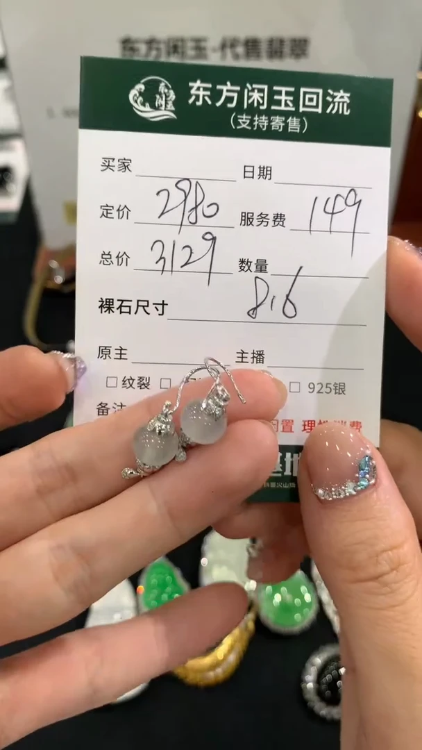 18K金镶嵌翡翠耳饰不退不换|