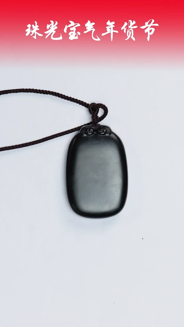 【闪购商品】和田玉挂件未镶嵌凯哥推荐和田玉墨玉无事牌