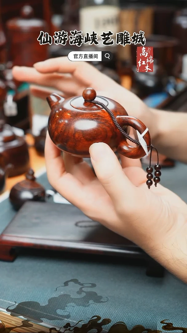 红酸枝木类端景台大红酸枝茶壶