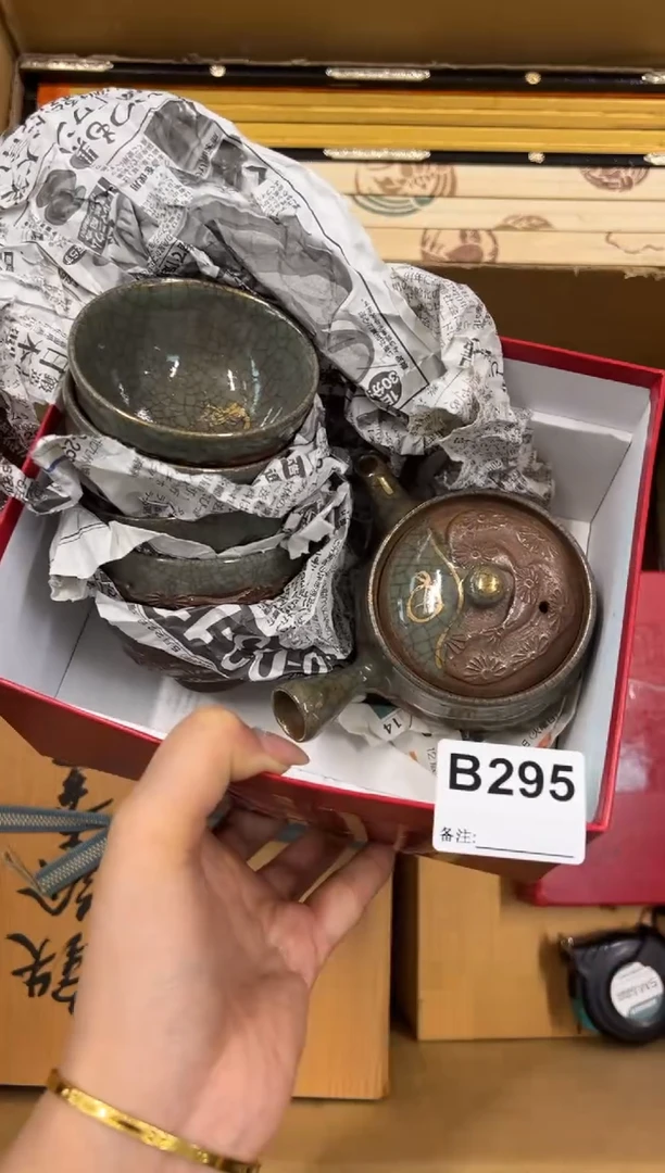【闪购商品】瓷片295中古商品谨慎参拍