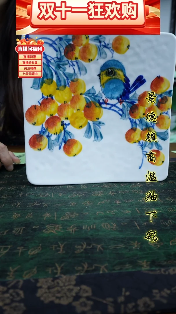 其他景德镇高温瓷（瓦片盘）