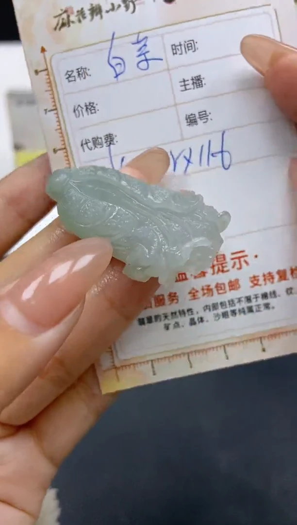 【闪购商品】定制翡翠未镶嵌天然翡翠A货156