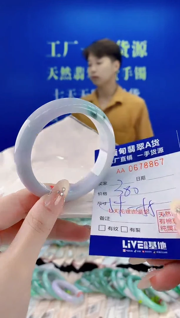 未镶嵌手镯翡翠67