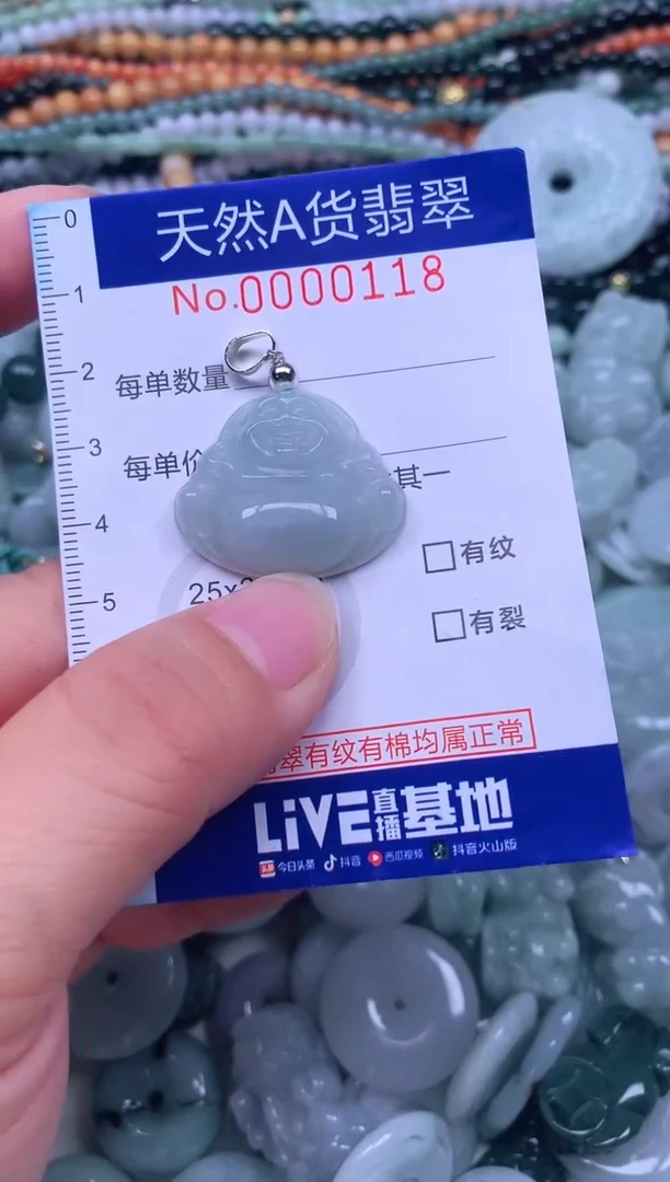 颈饰未镶嵌翡翠天然翡翠