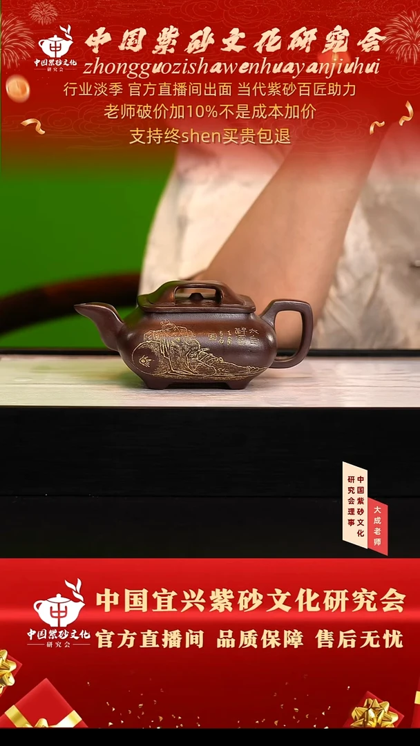 茶壶紫砂56号鲍 石红 260cc左右